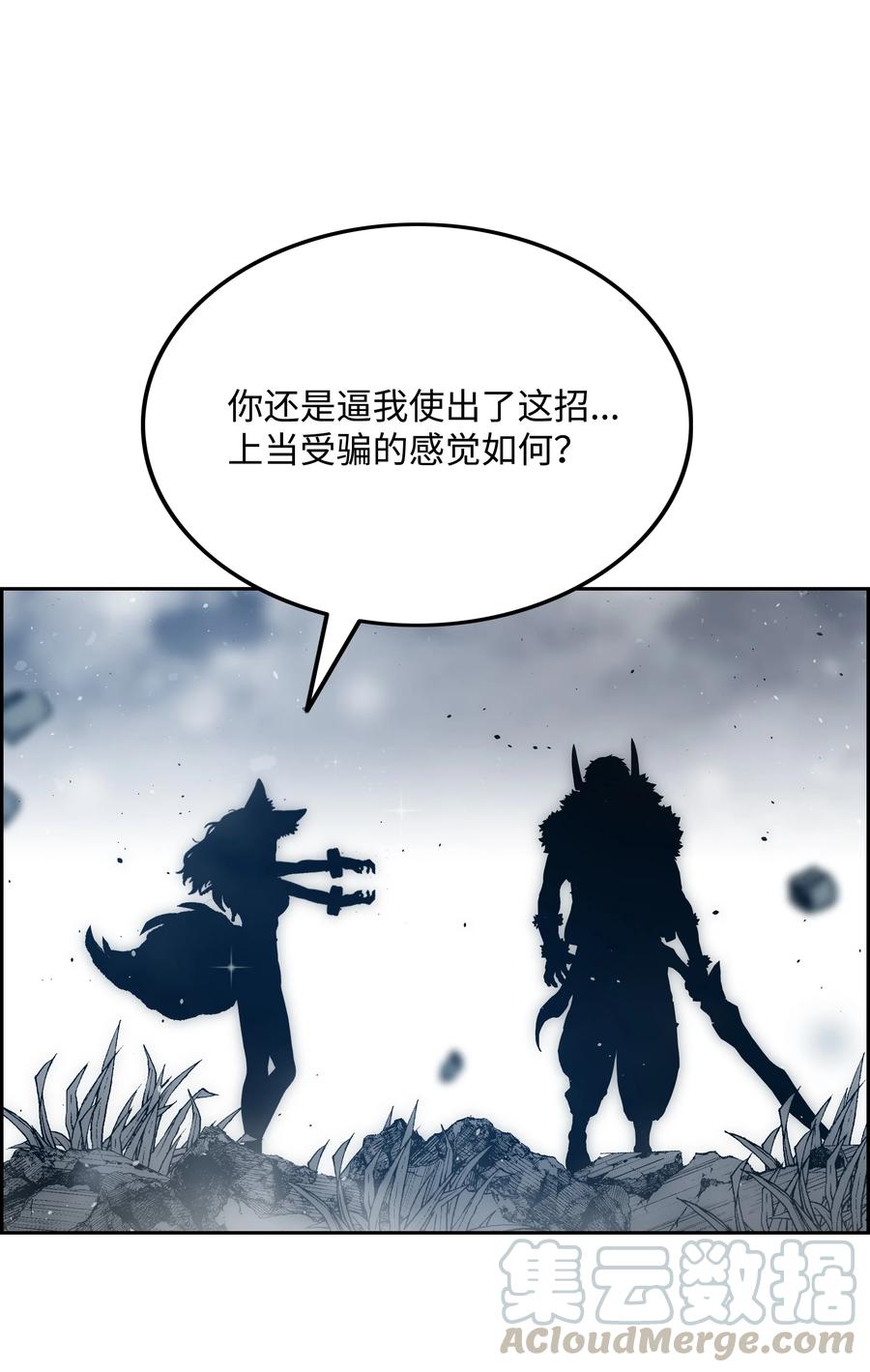 《全职猎魔团》45 大获全胜 第70页