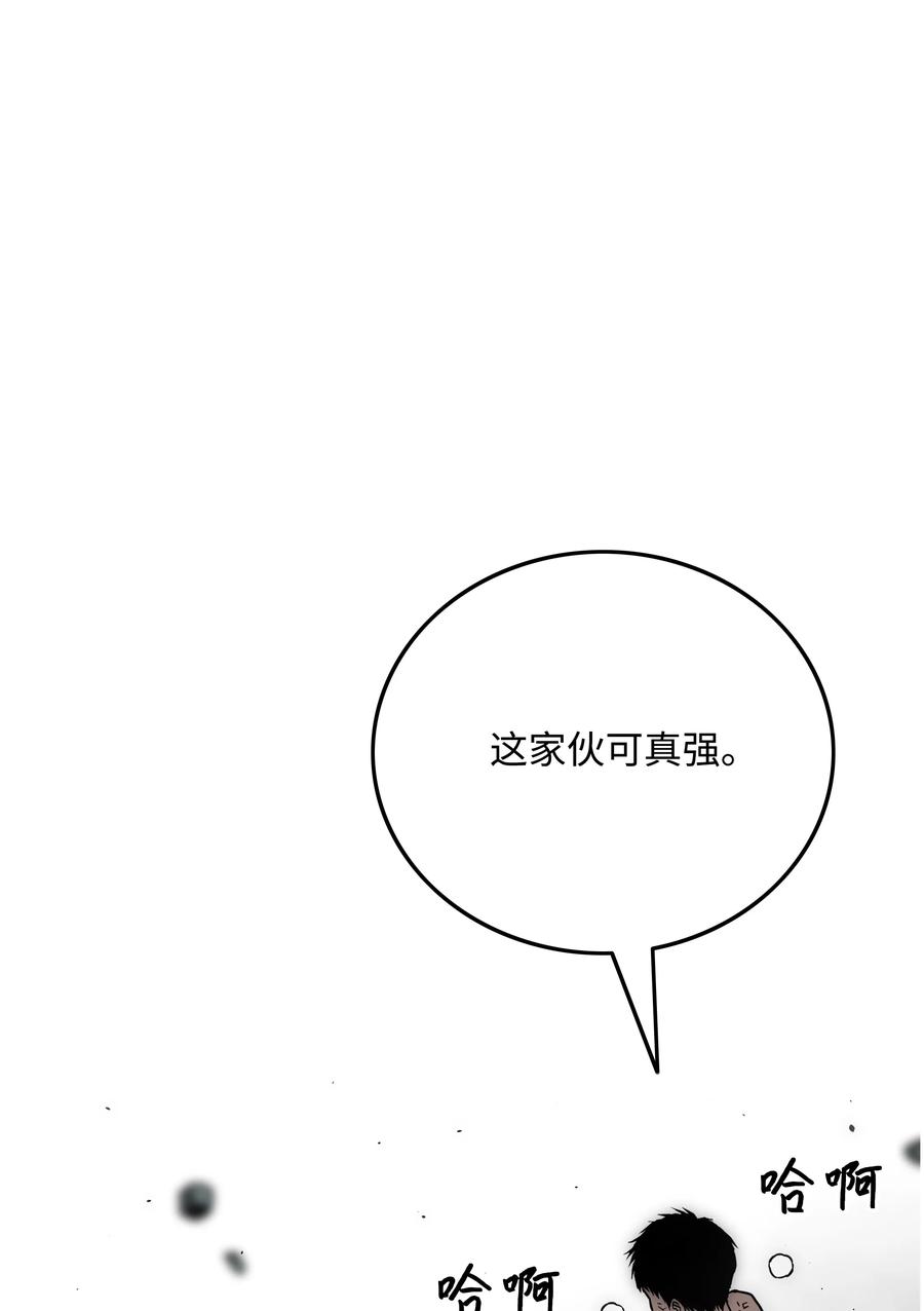 《全职猎魔团》45 大获全胜 第3页