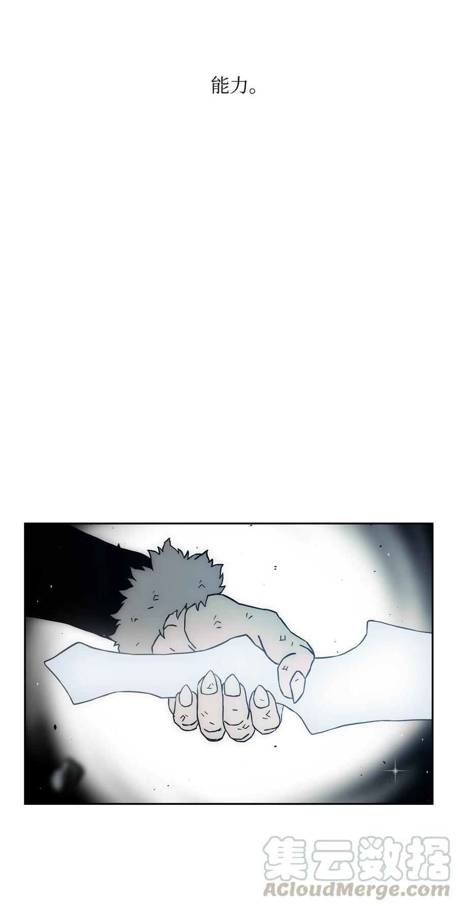 《全职猎魔团》45 大获全胜 第25页