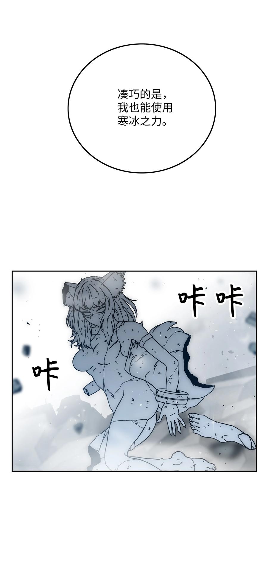 《全职猎魔团》45 大获全胜 第71页