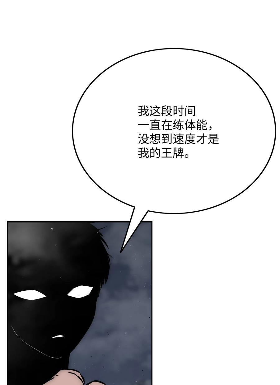 《全职猎魔团》45 大获全胜 第11页