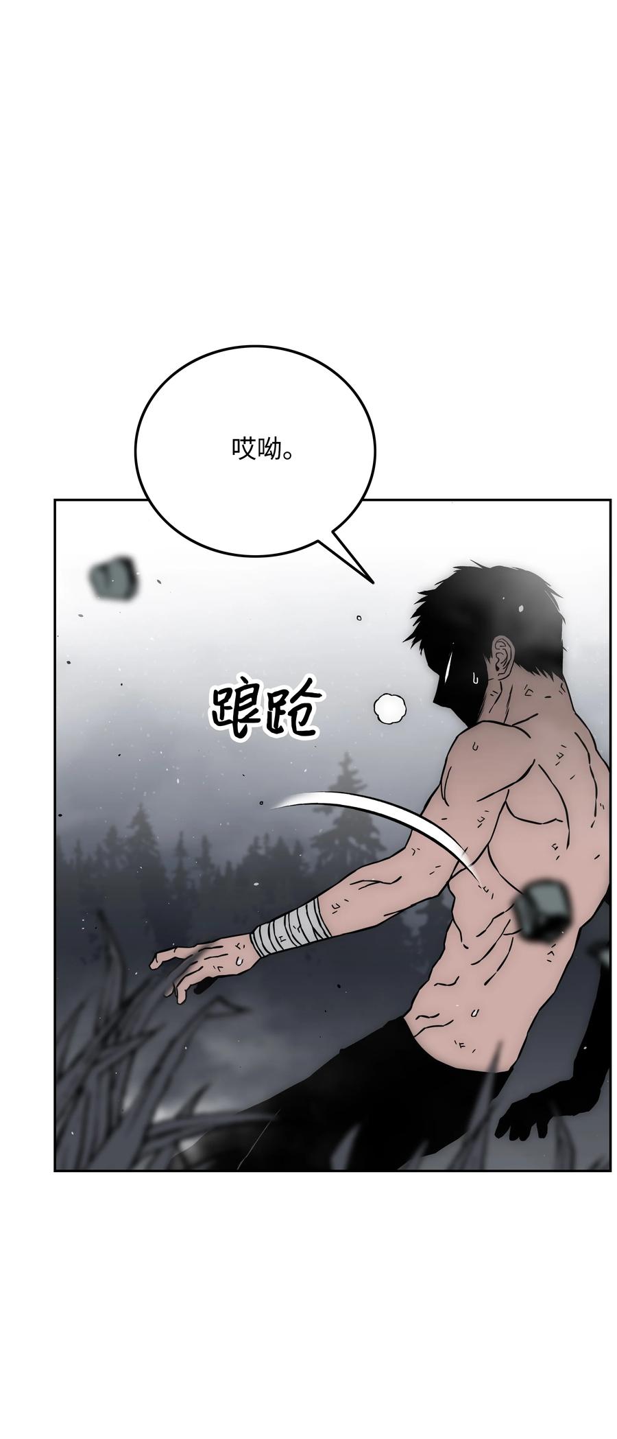 《全职猎魔团》45 大获全胜 第5页