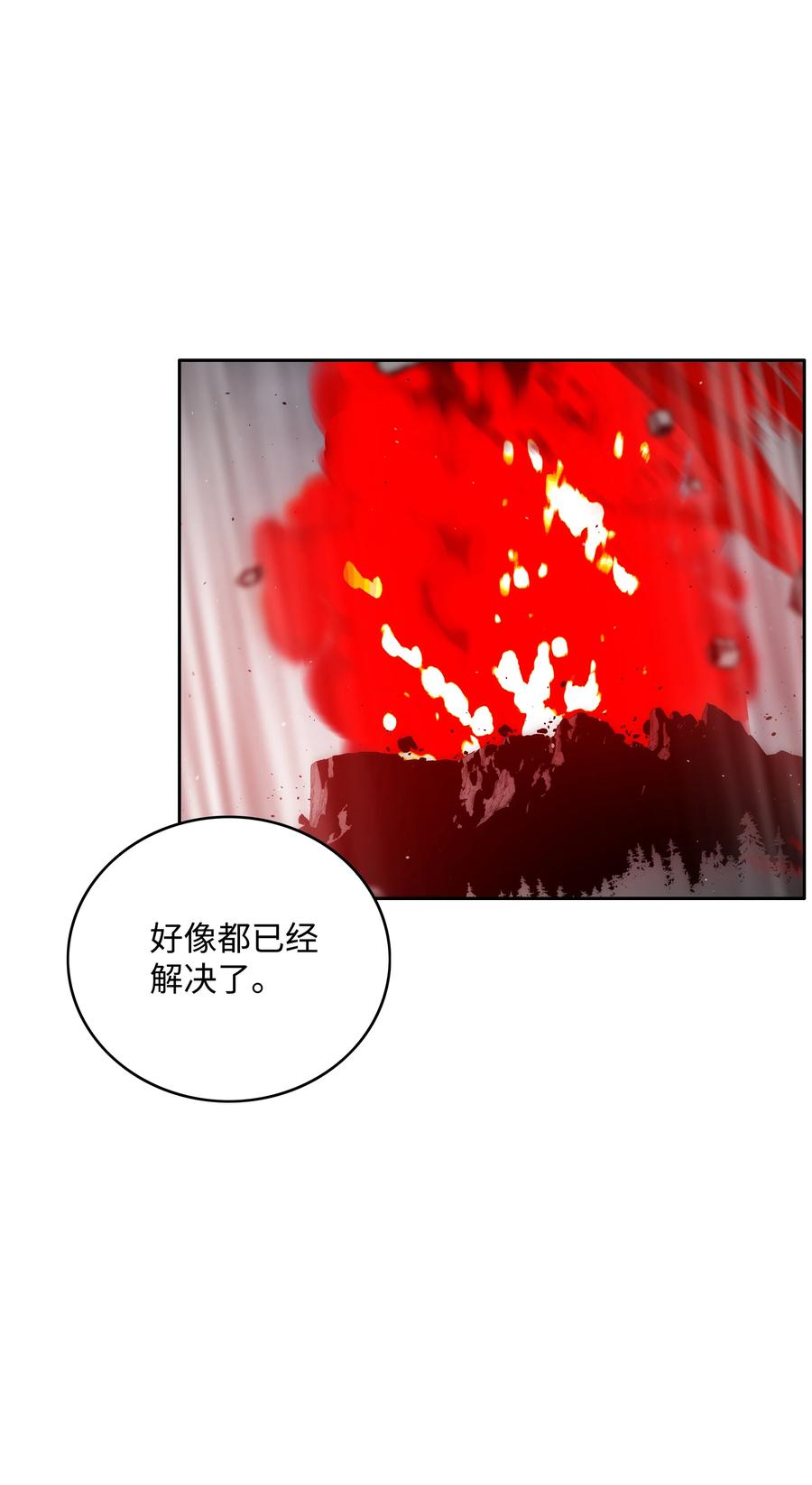 《全职猎魔团》45 大获全胜 第18页