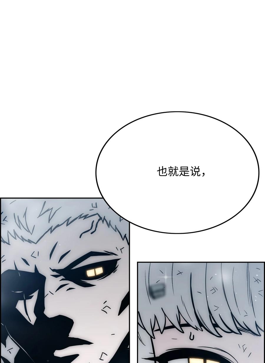 《全职猎魔团》45 大获全胜 第72页