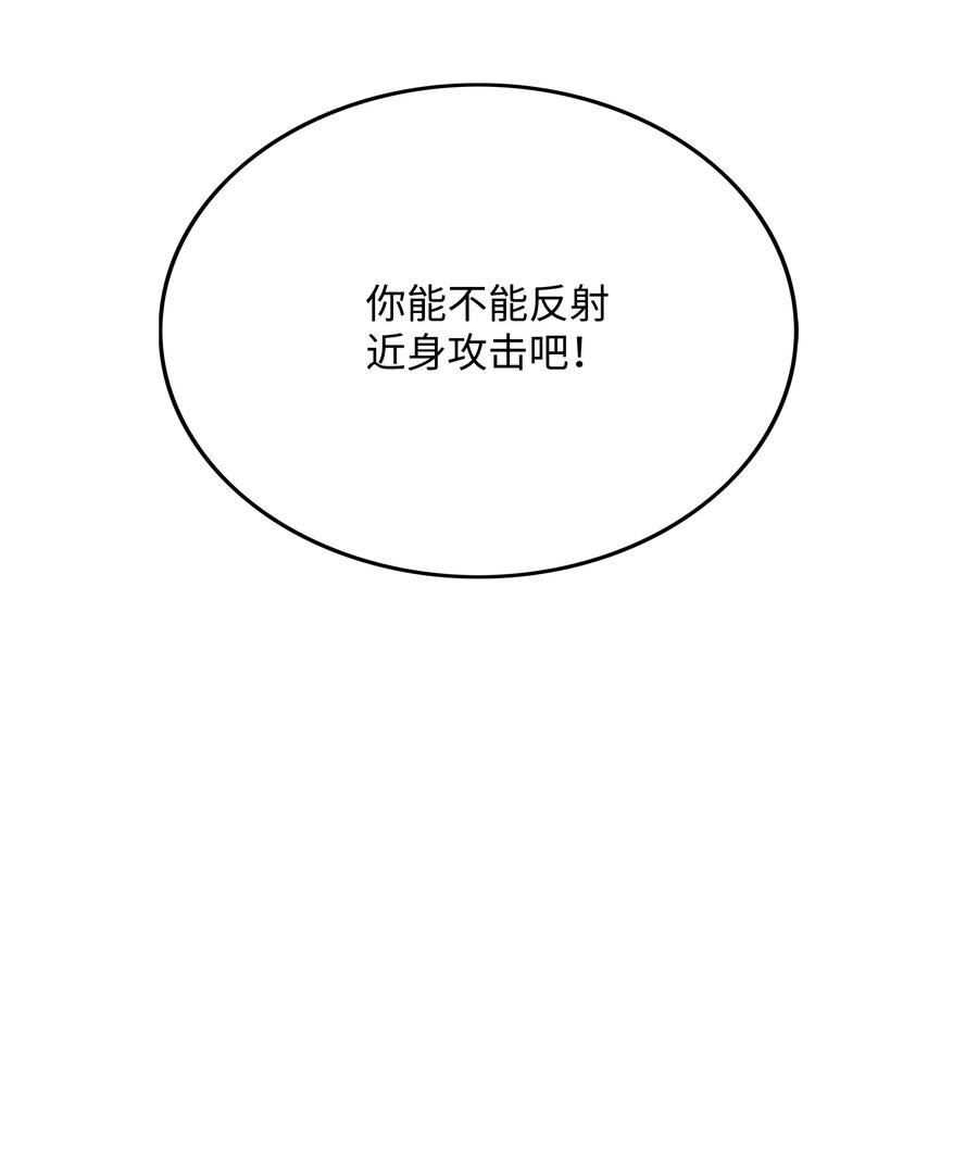 《全职猎魔团》45 大获全胜 第56页