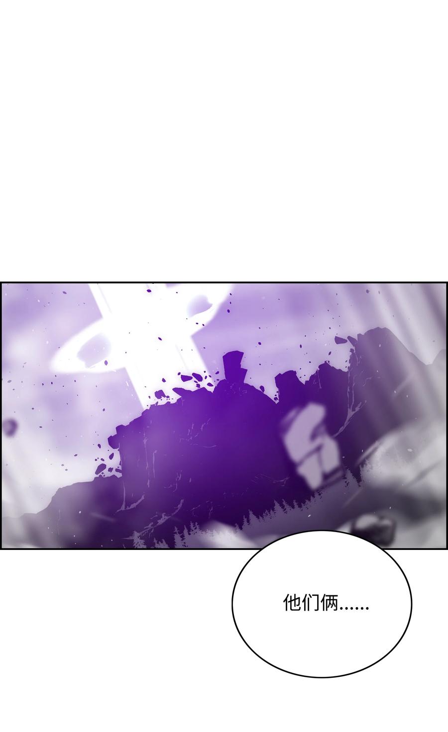 《全职猎魔团》45 大获全胜 第17页