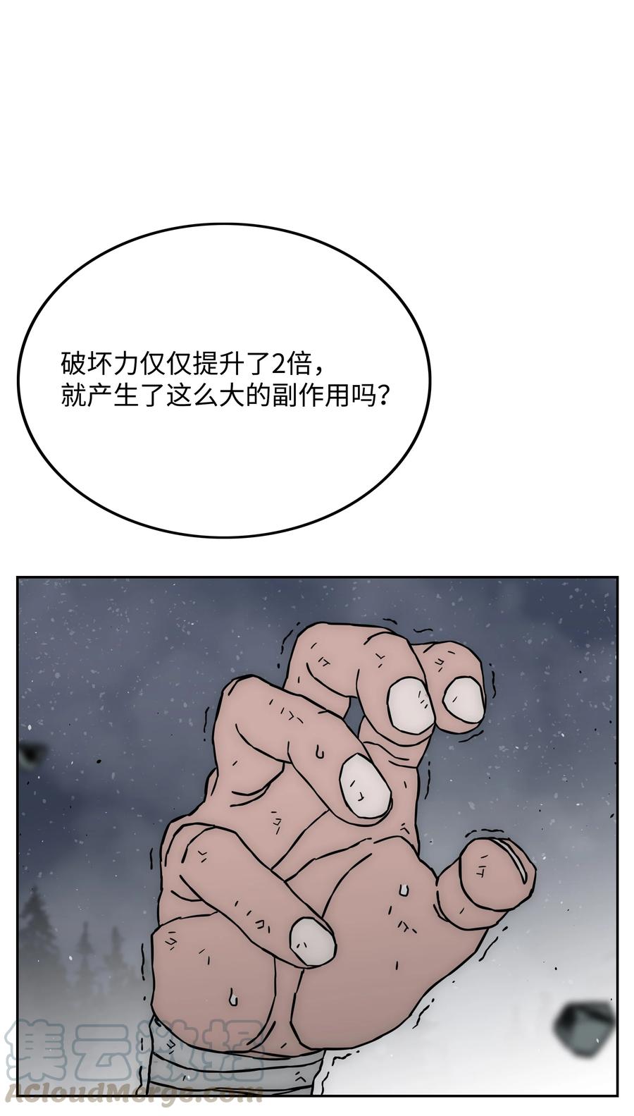 《全职猎魔团》45 大获全胜 第7页