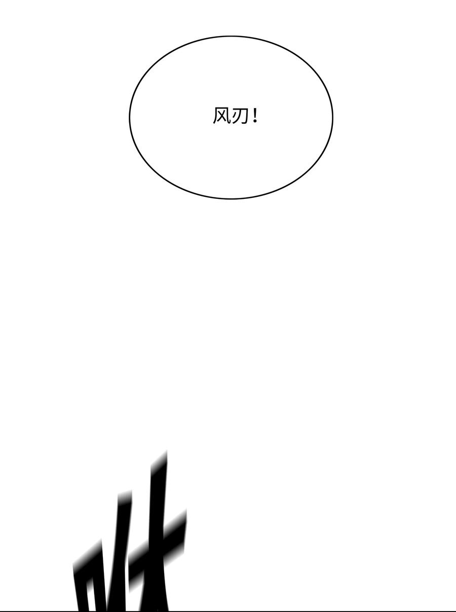 《全职猎魔团》45 大获全胜 第41页