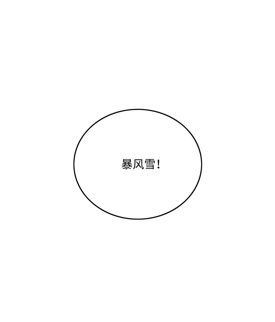 《全职猎魔团》45 大获全胜 第74页