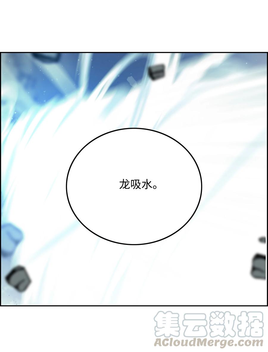 《全职猎魔团》45 大获全胜 第76页