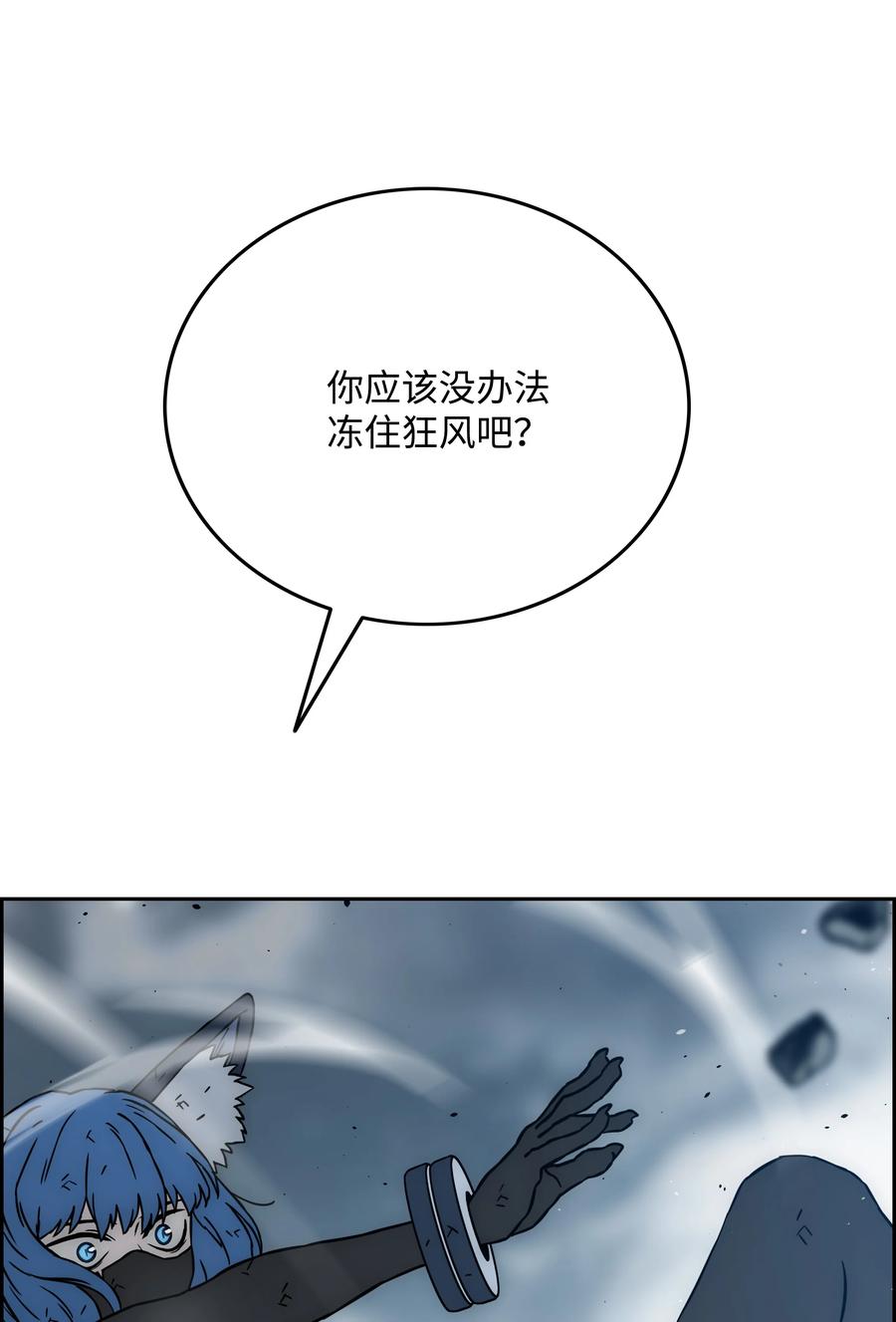 《全职猎魔团》45 大获全胜 第38页
