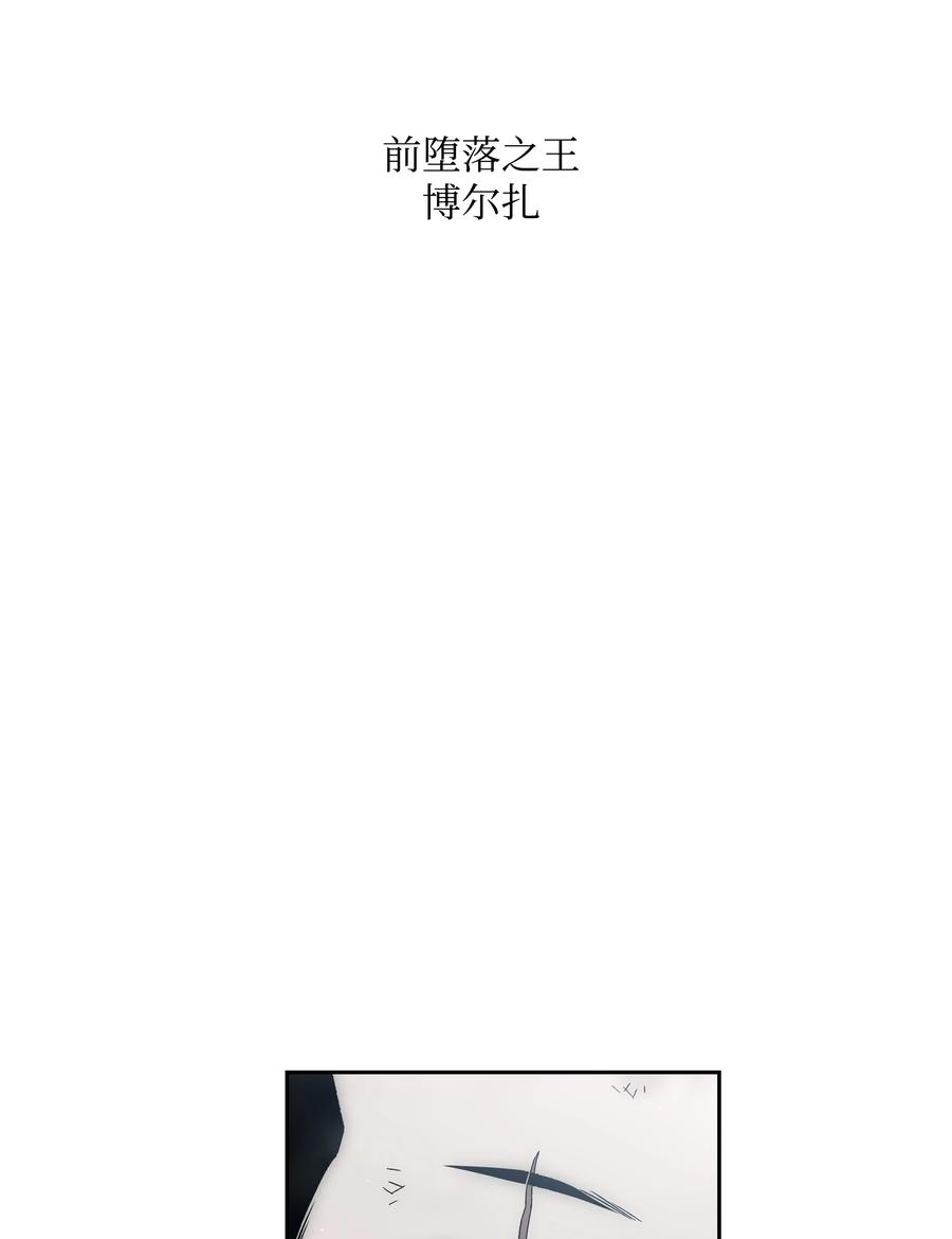《全职猎魔团》45 大获全胜 第23页