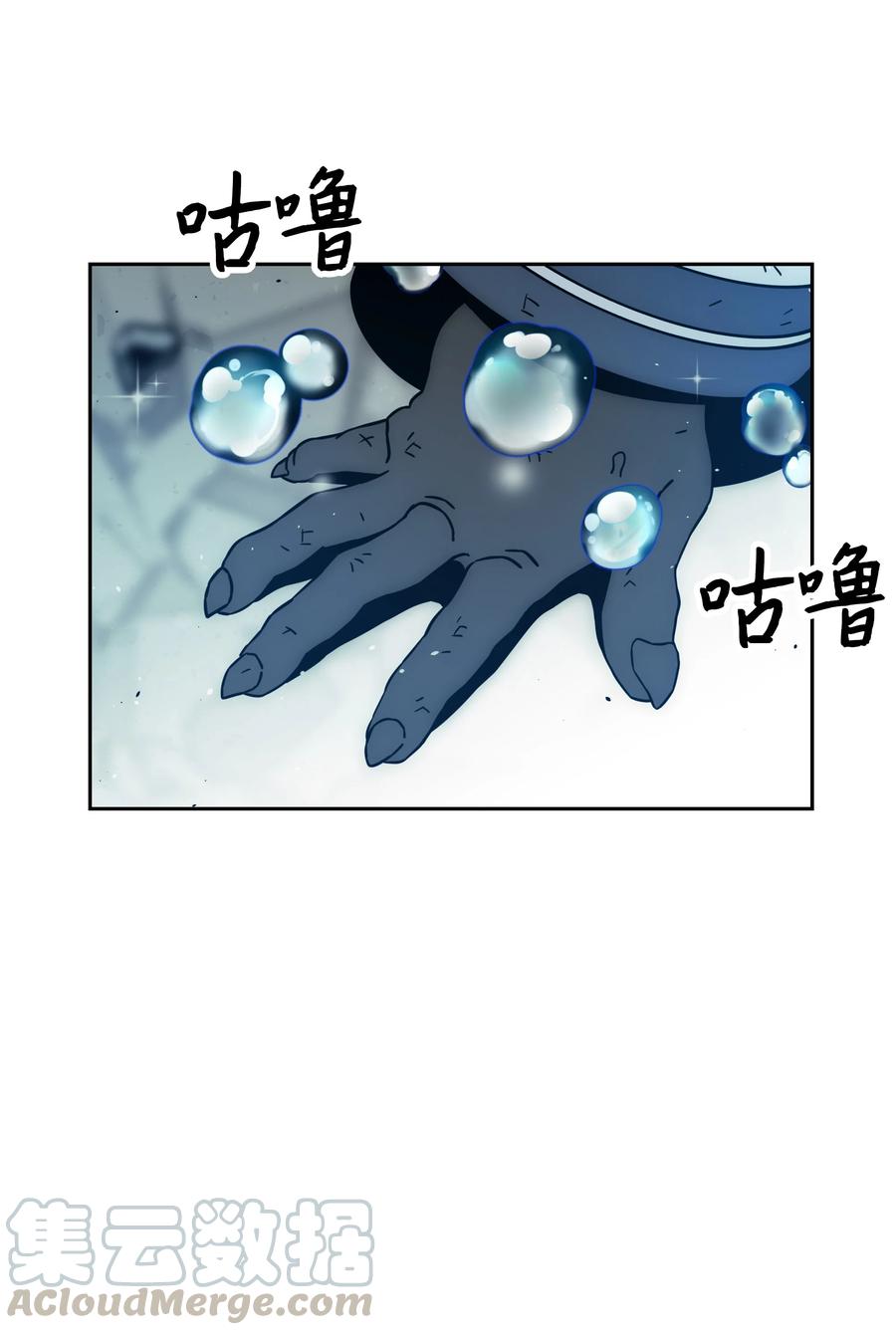 《全职猎魔团》45 大获全胜 第28页