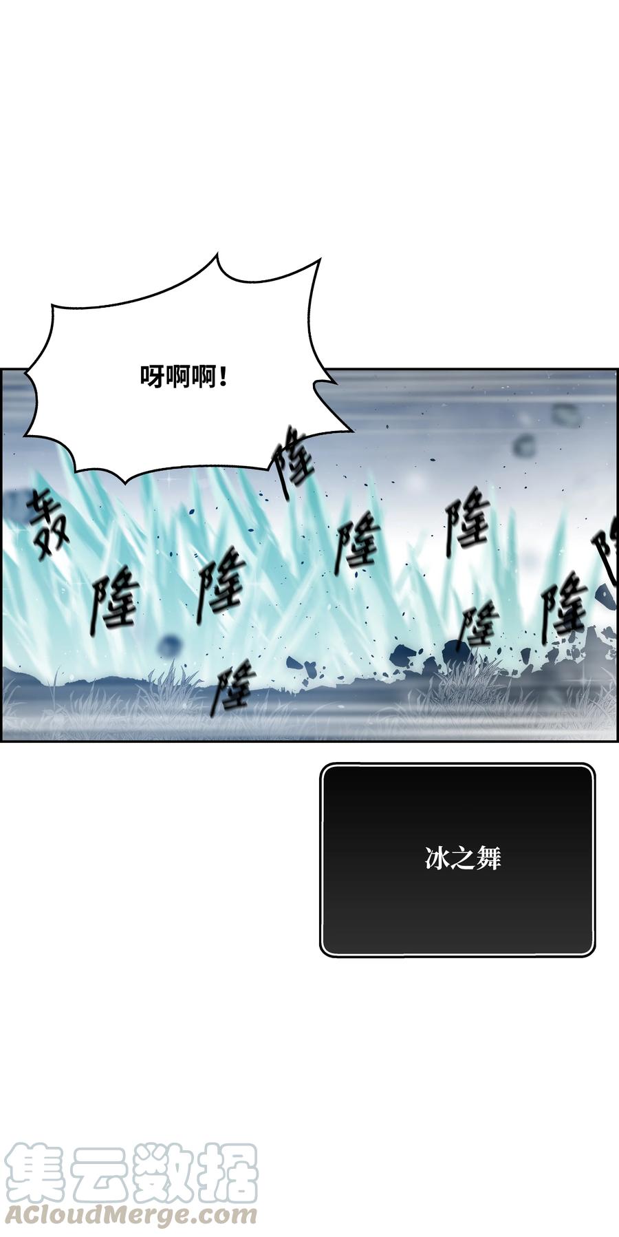 《全职猎魔团》45 大获全胜 第67页