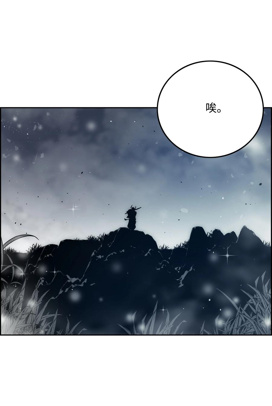 《全职猎魔团》45 大获全胜 第21页