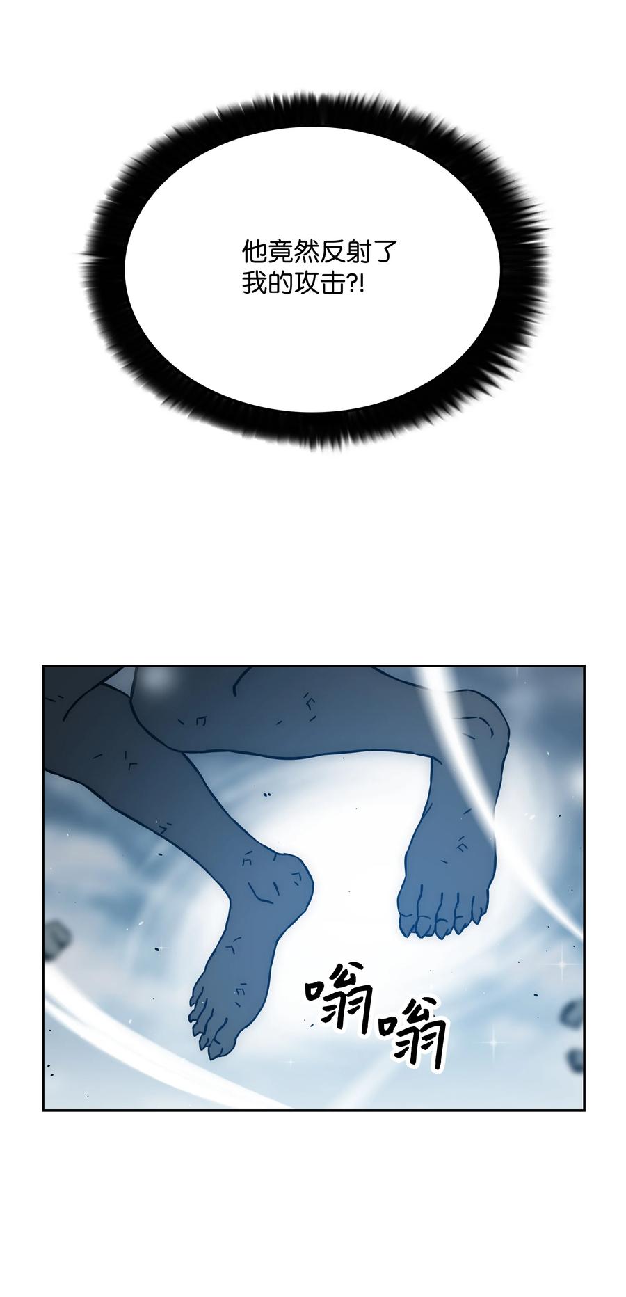 《全职猎魔团》45 大获全胜 第50页