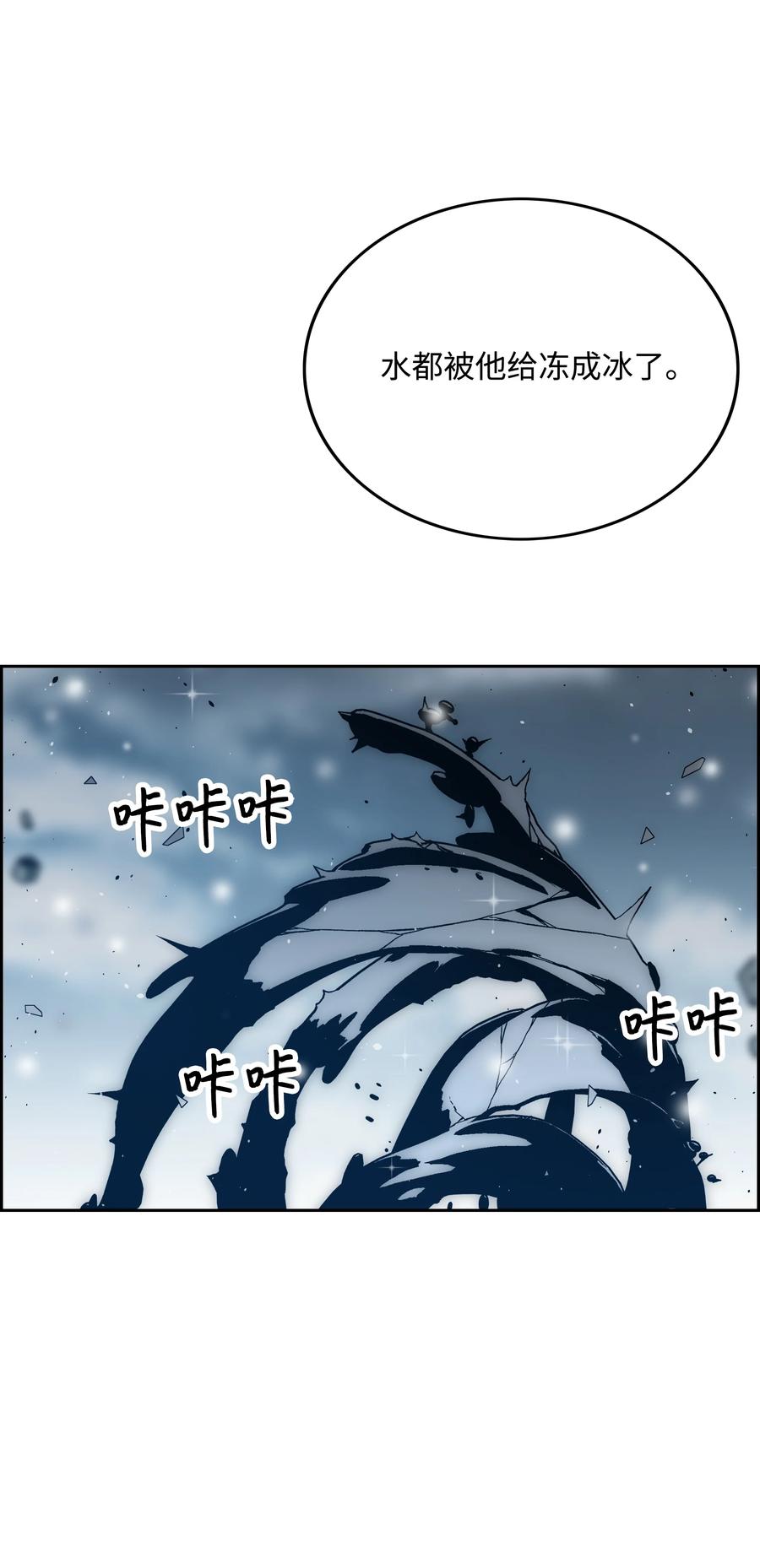 《全职猎魔团》45 大获全胜 第32页