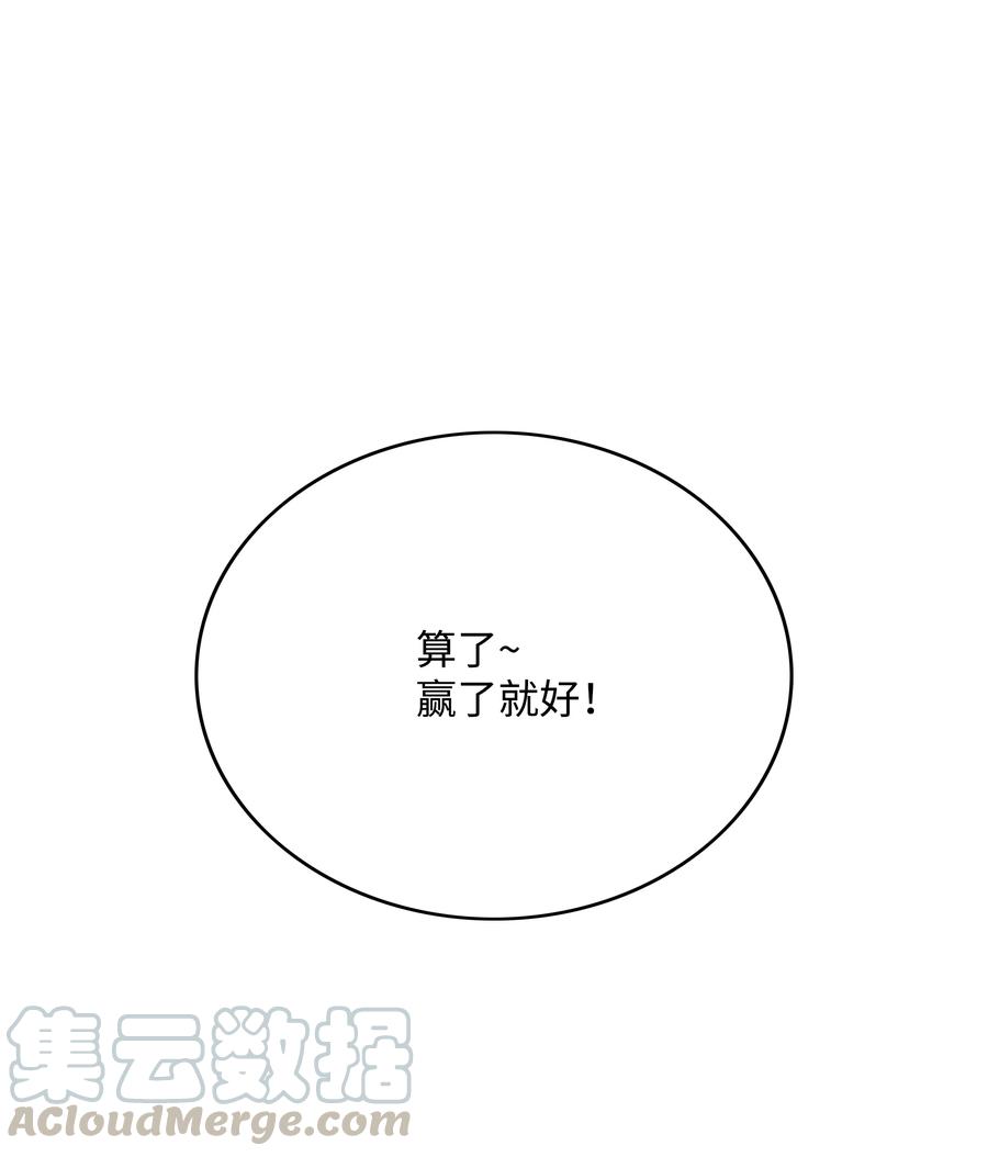 《全职猎魔团》45 大获全胜 第10页