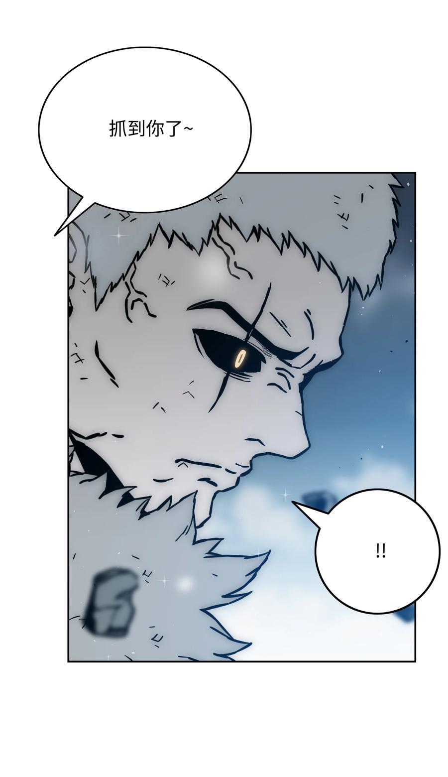 《全职猎魔团》45 大获全胜 第69页