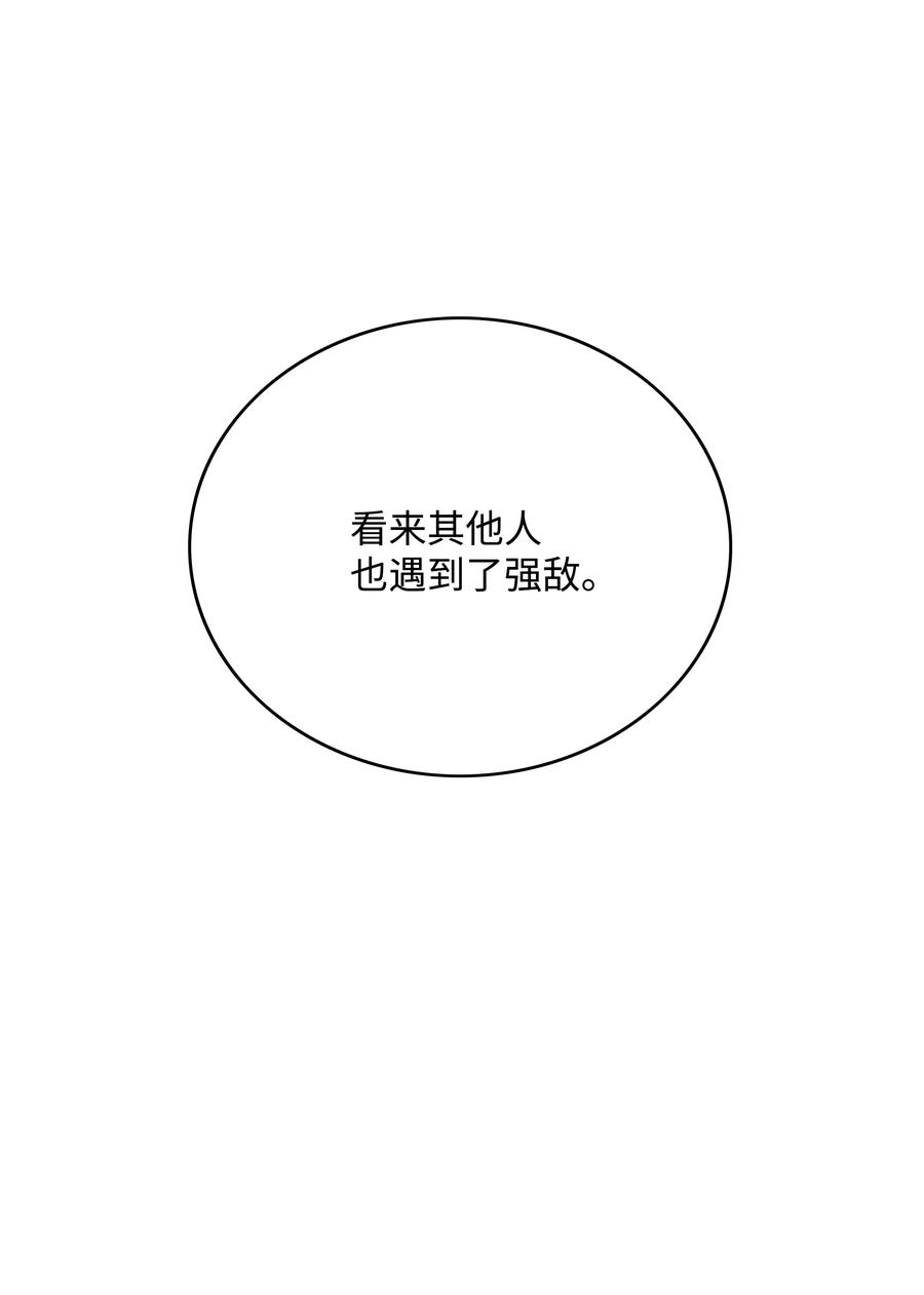 《全职猎魔团》45 大获全胜 第15页