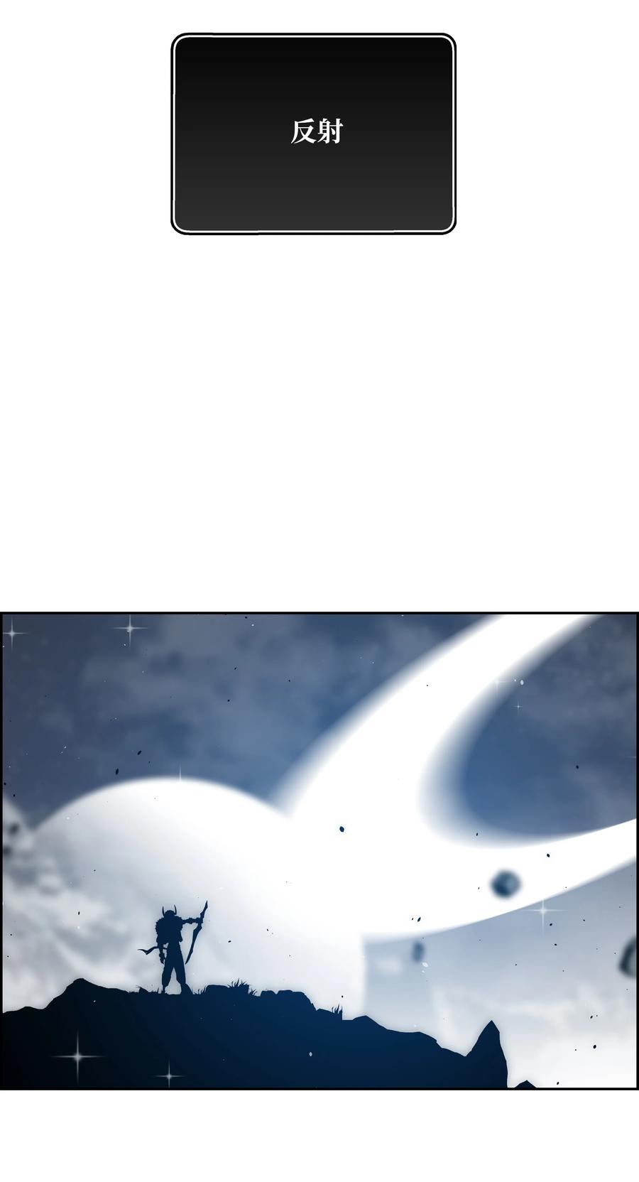 《全职猎魔团》45 大获全胜 第45页