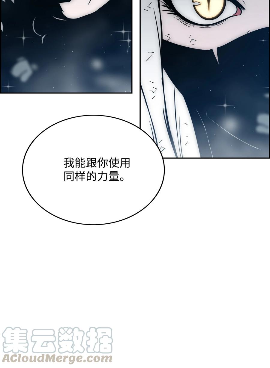 《全职猎魔团》45 大获全胜 第73页