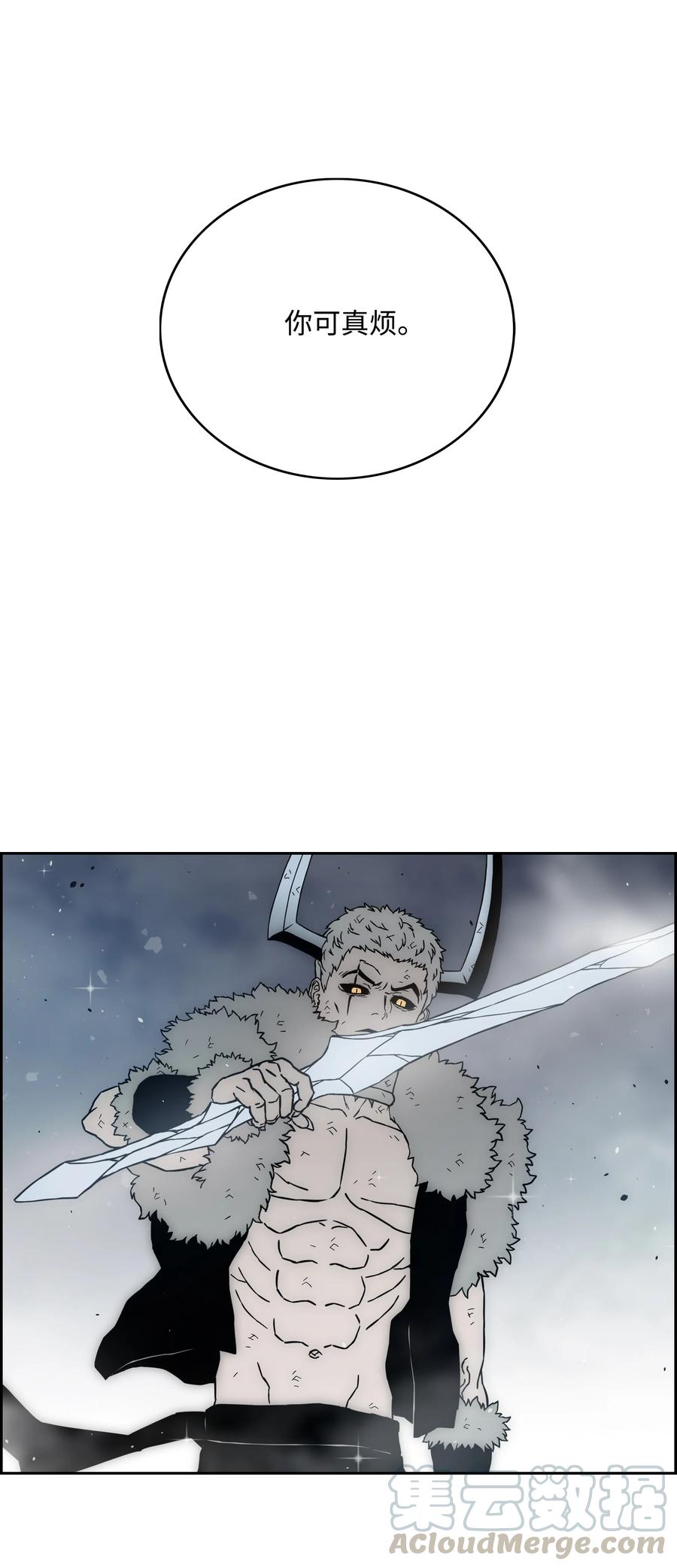 《全职猎魔团》45 大获全胜 第22页
