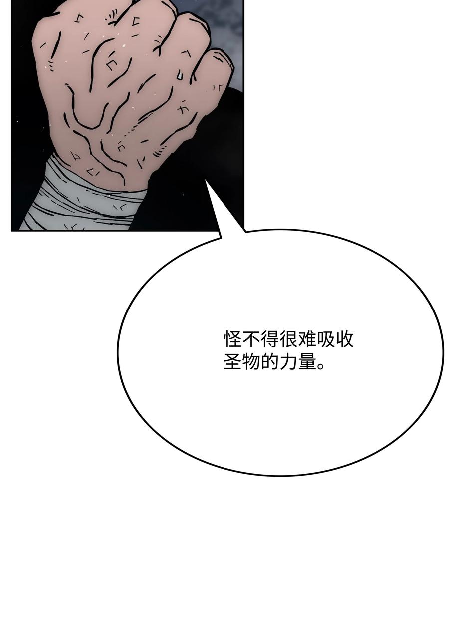 《全职猎魔团》45 大获全胜 第12页