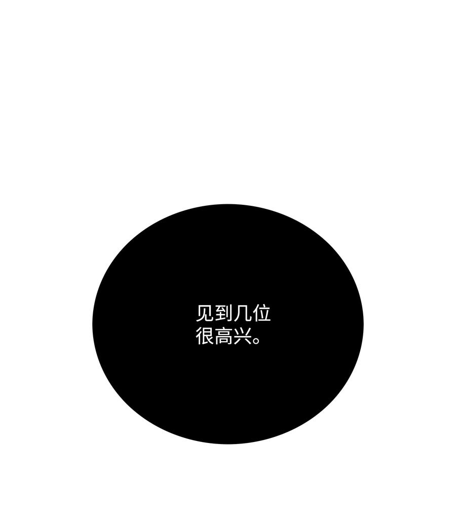 《全职猎魔团》46 她是我的女人 第33页