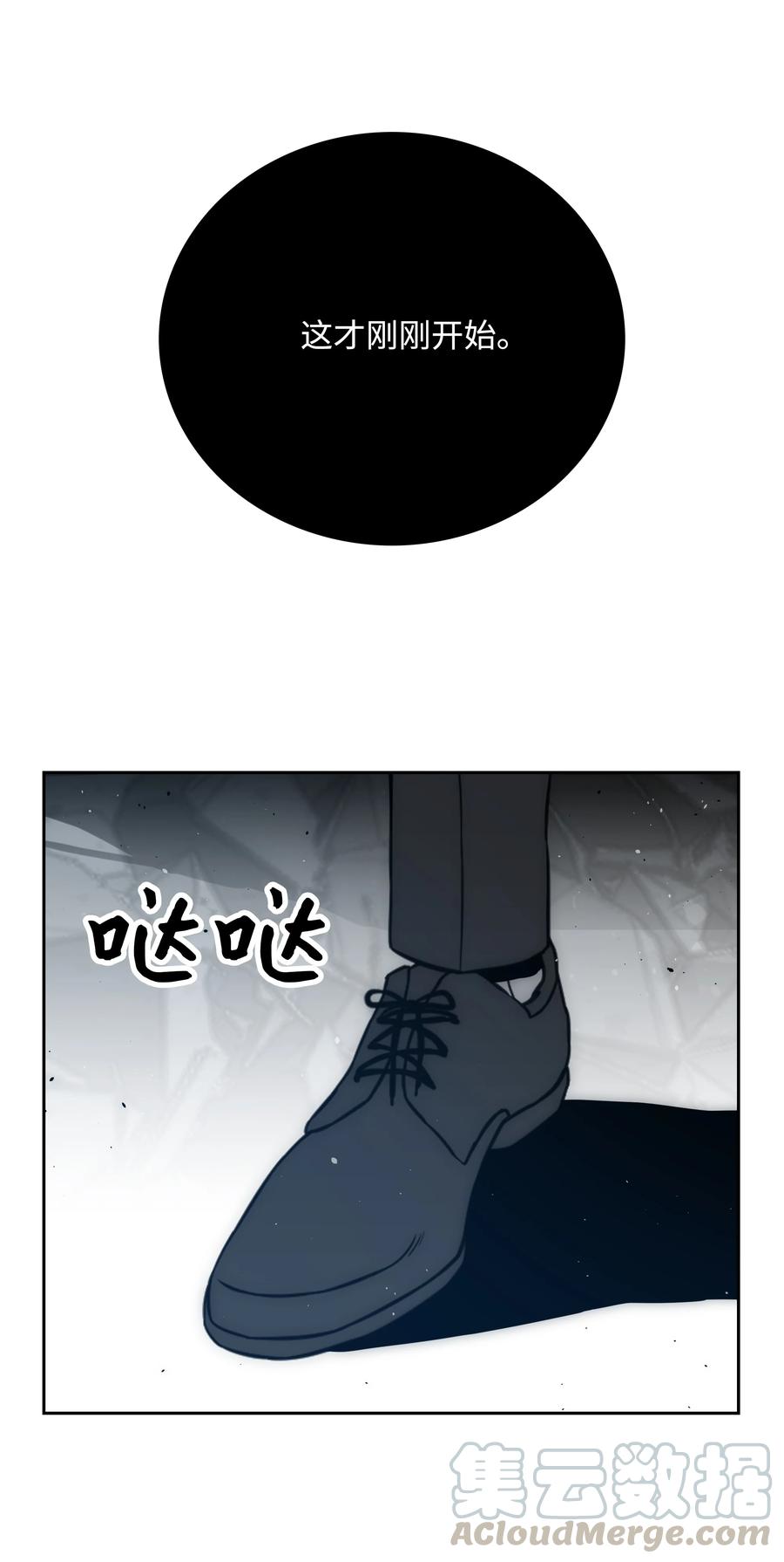《全职猎魔团》46 她是我的女人 第31页