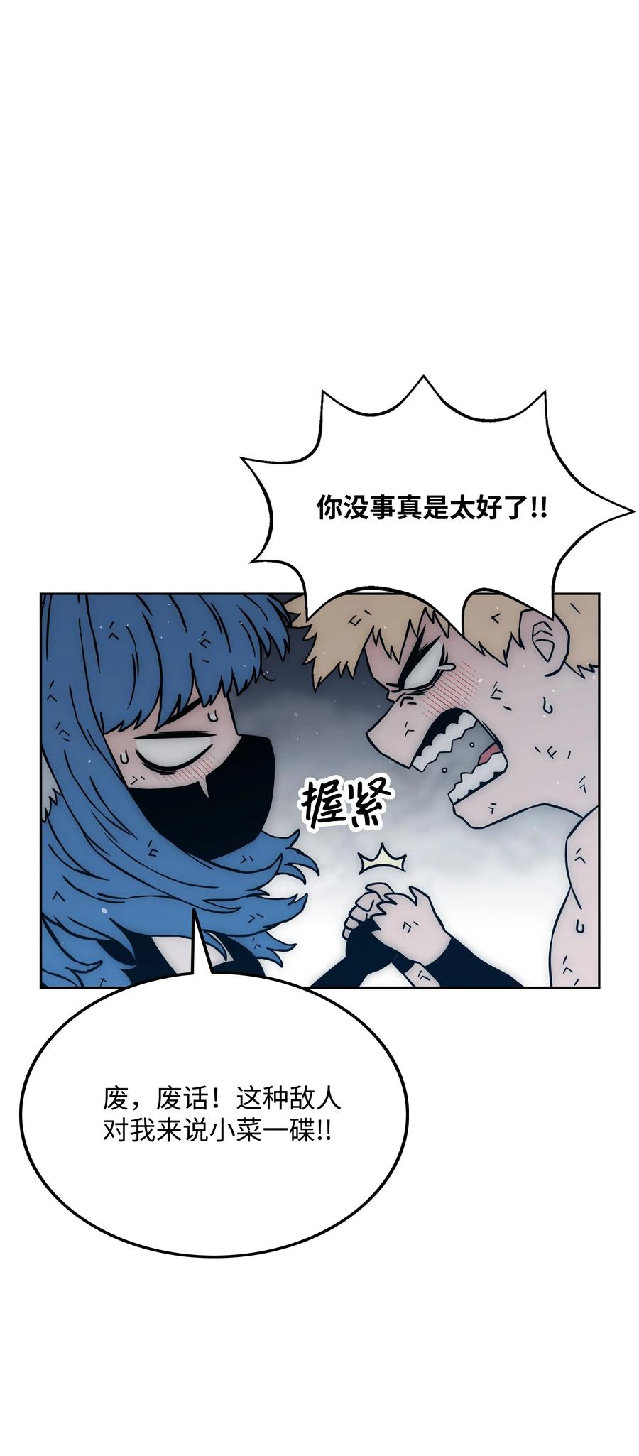 《全职猎魔团》46 她是我的女人 第26页