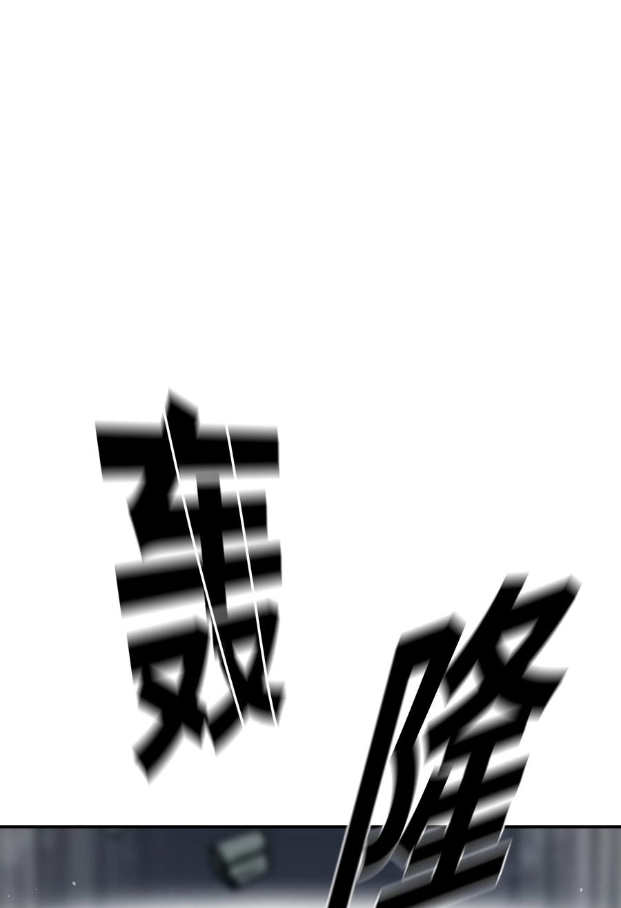 《全职猎魔团》46 她是我的女人 第44页