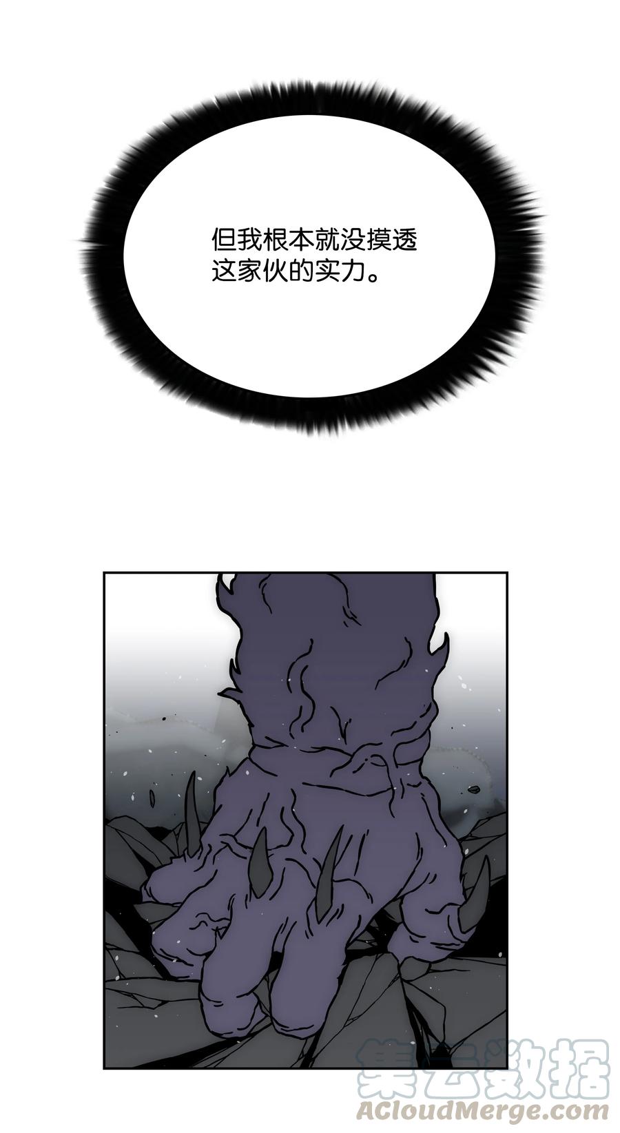 《全职猎魔团》46 她是我的女人 第55页