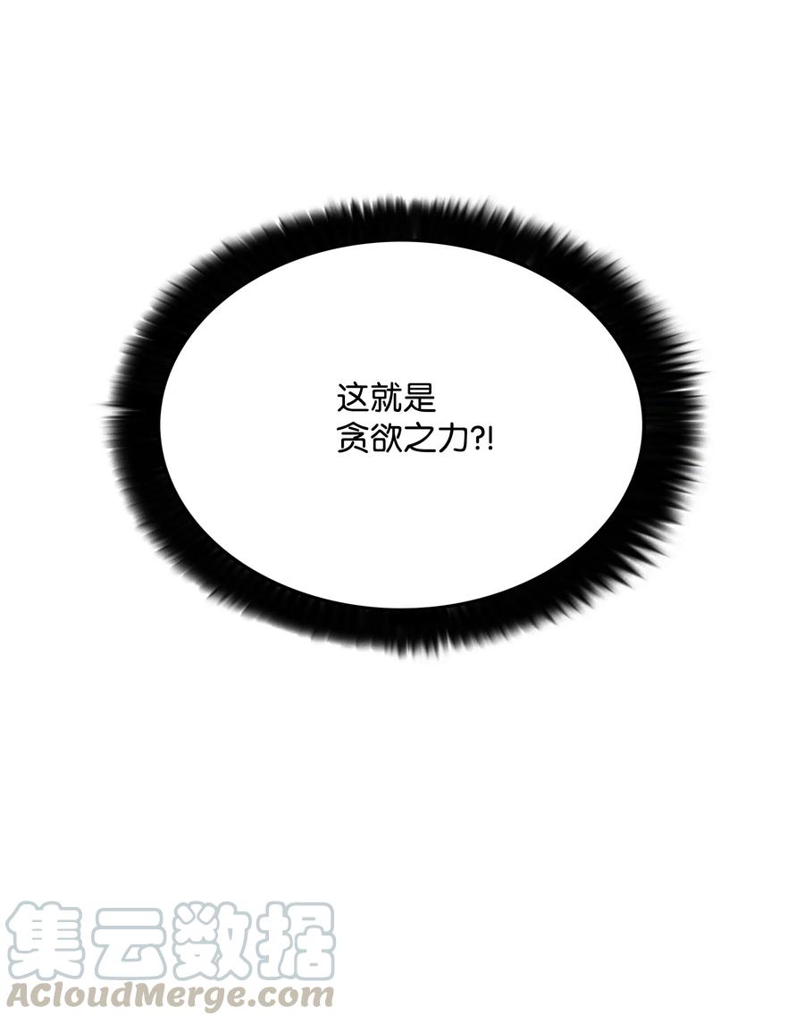 《全职猎魔团》46 她是我的女人 第49页