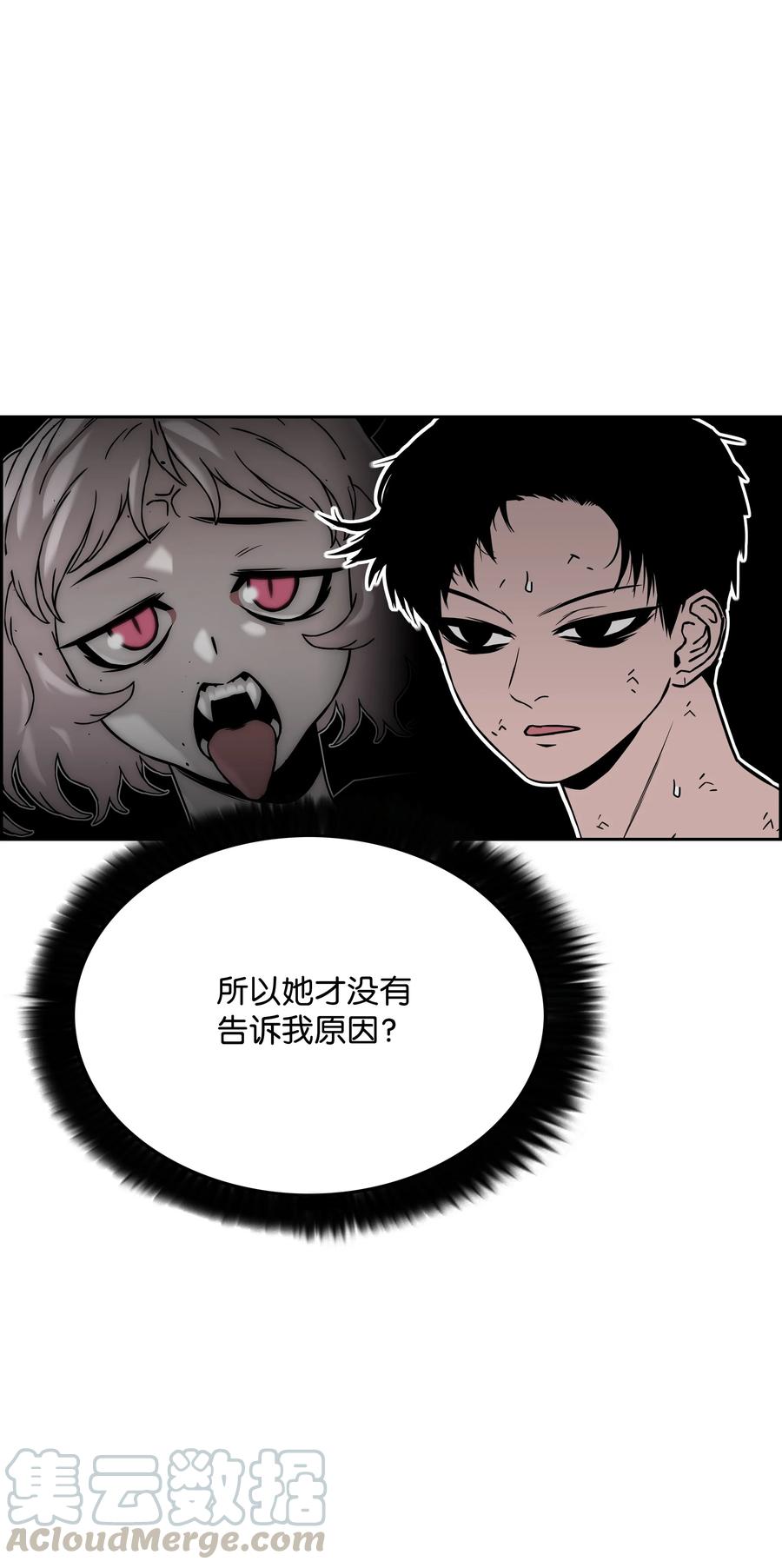 《全职猎魔团》46 她是我的女人 第64页