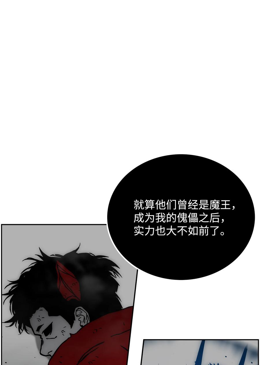 《全职猎魔团》46 她是我的女人 第2页