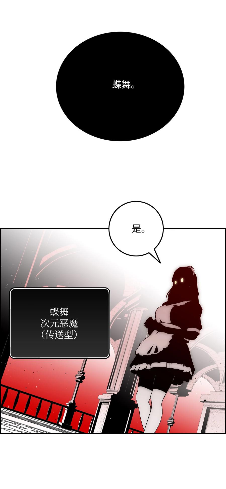 《全职猎魔团》46 她是我的女人 第5页