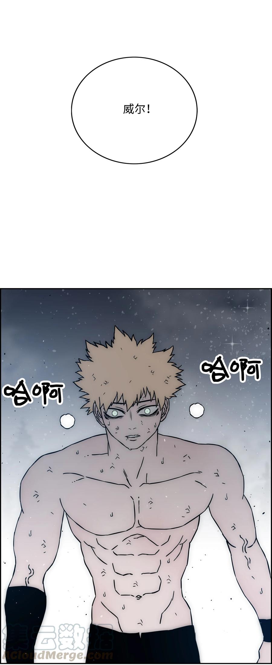 《全职猎魔团》46 她是我的女人 第25页