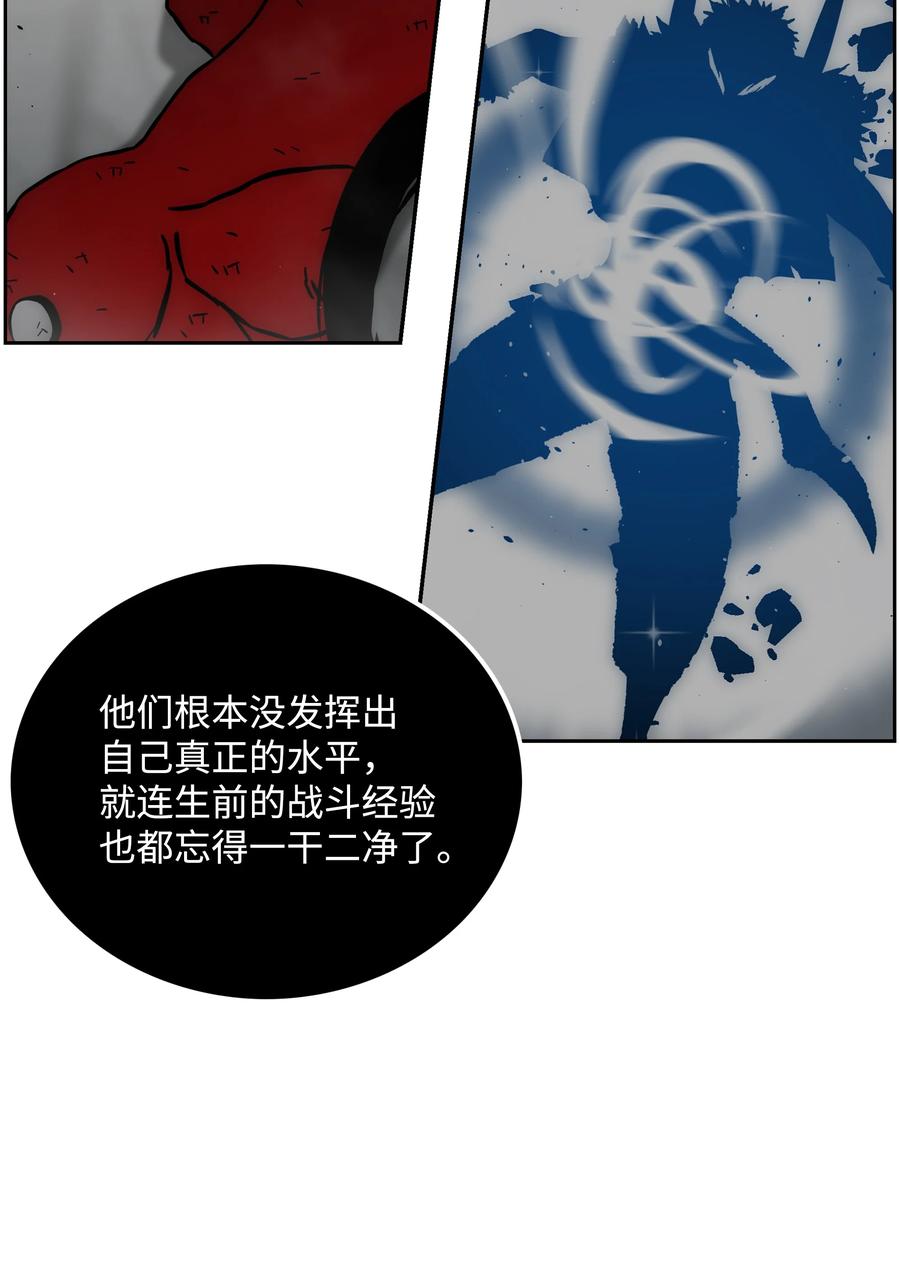 《全职猎魔团》46 她是我的女人 第3页