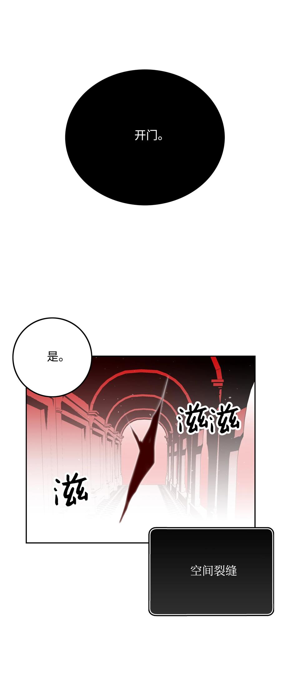 《全职猎魔团》46 她是我的女人 第6页