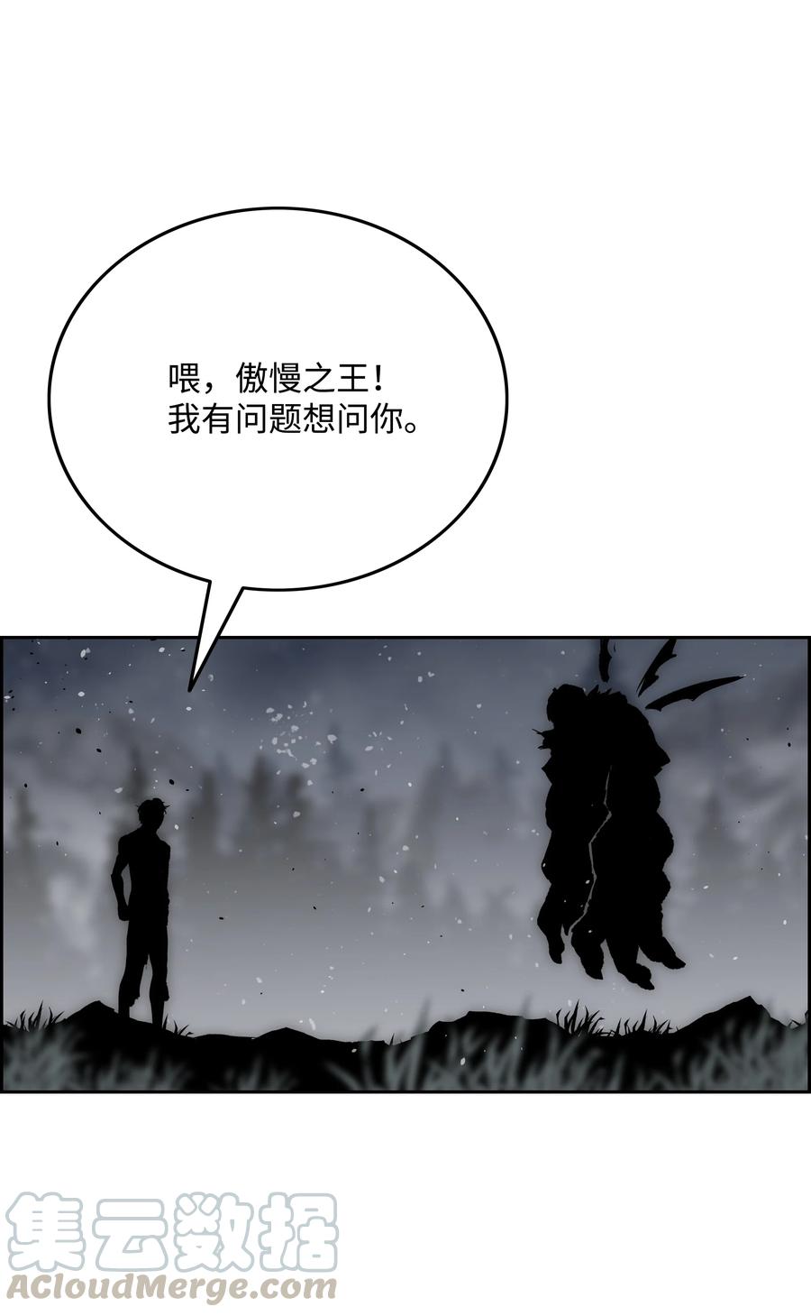 《全职猎魔团》46 她是我的女人 第58页