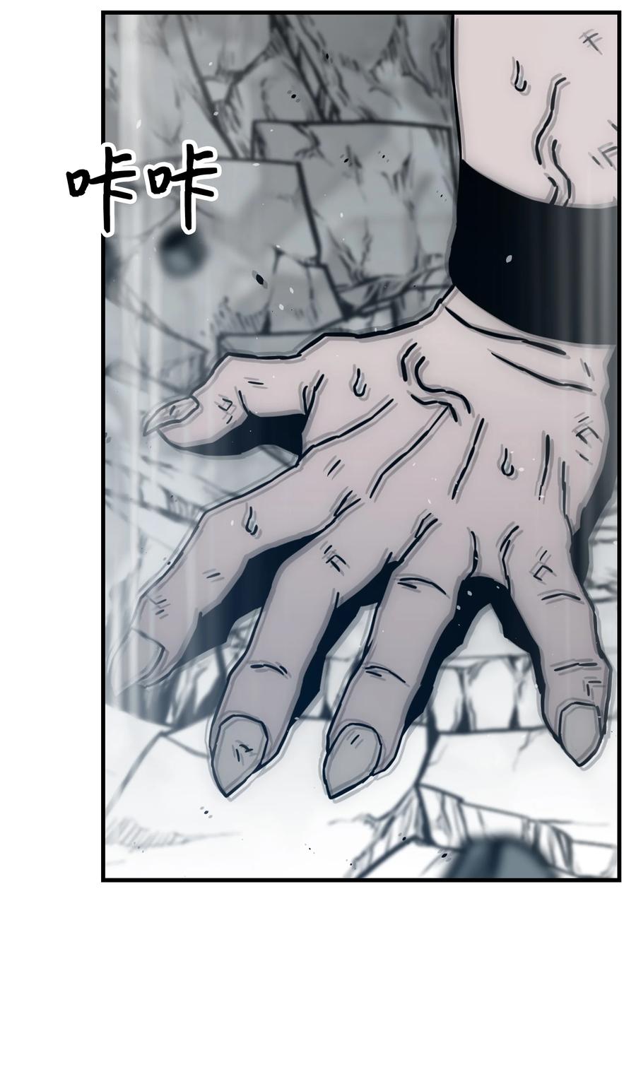 《全职猎魔团》46 她是我的女人 第47页