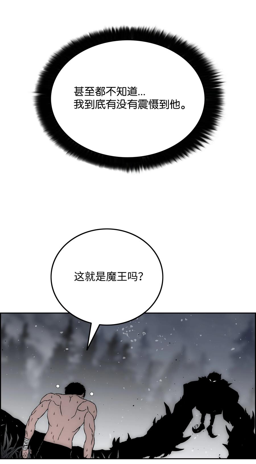 《全职猎魔团》46 她是我的女人 第56页
