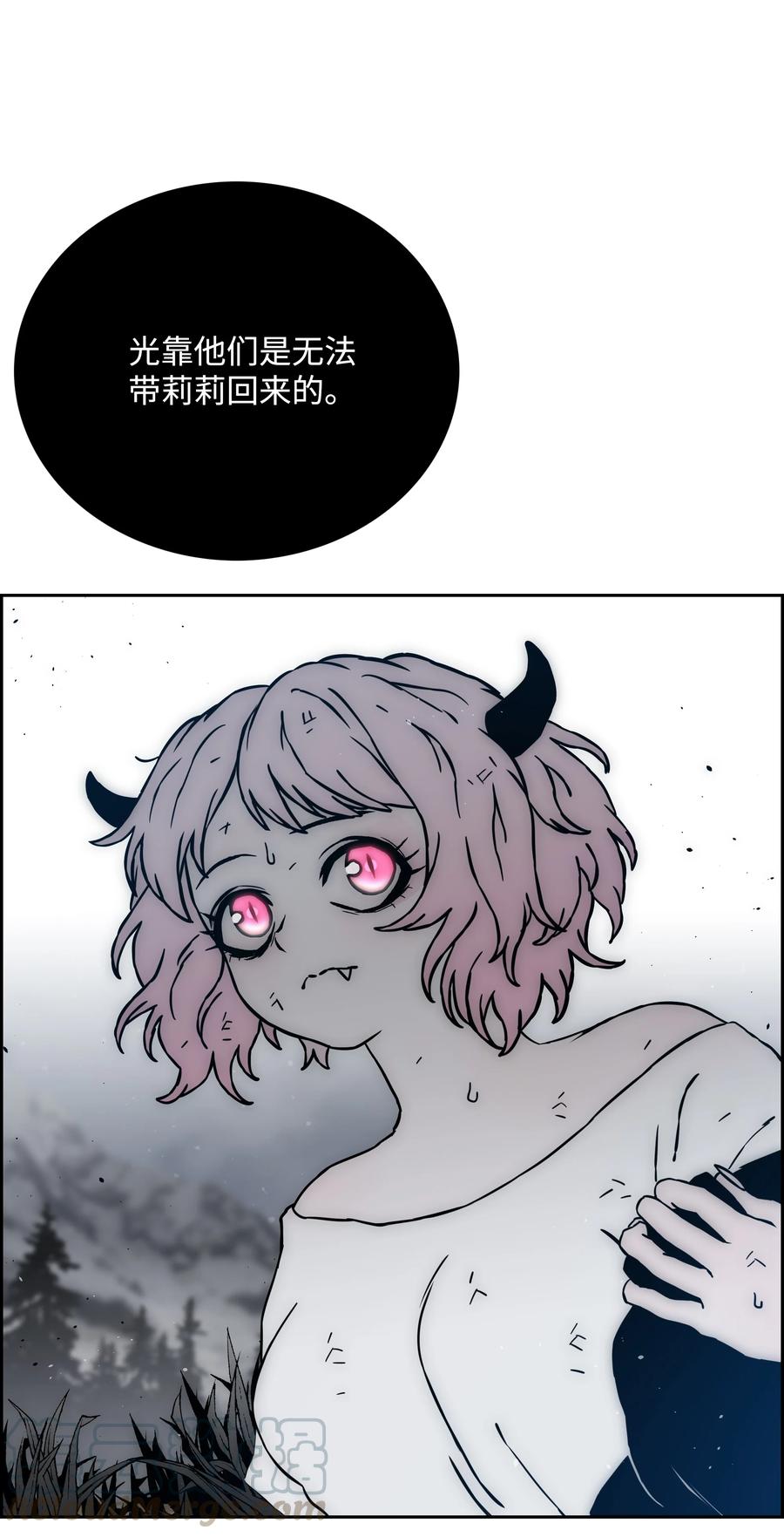 《全职猎魔团》46 她是我的女人 第7页