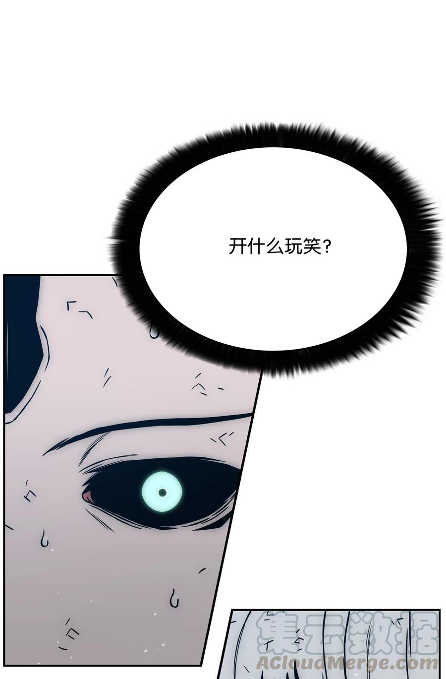 《全职猎魔团》46 她是我的女人 第37页