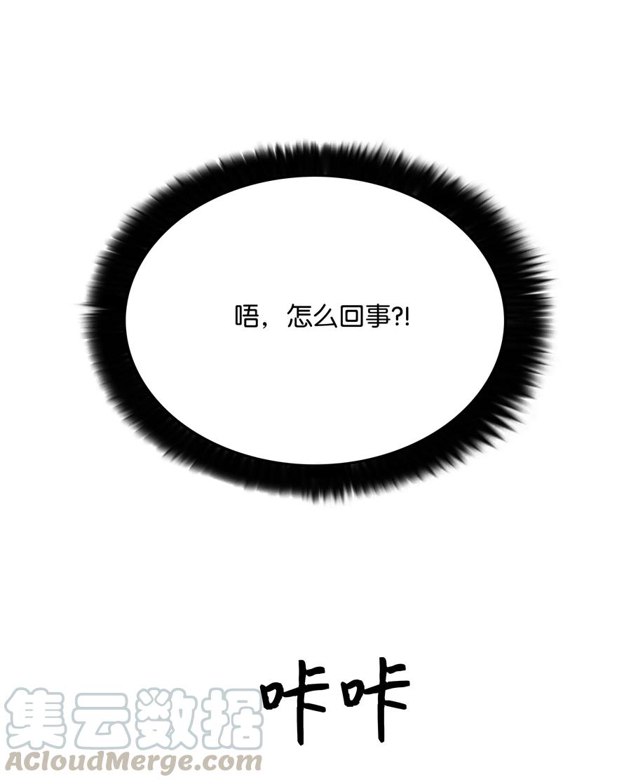 《全职猎魔团》46 她是我的女人 第46页