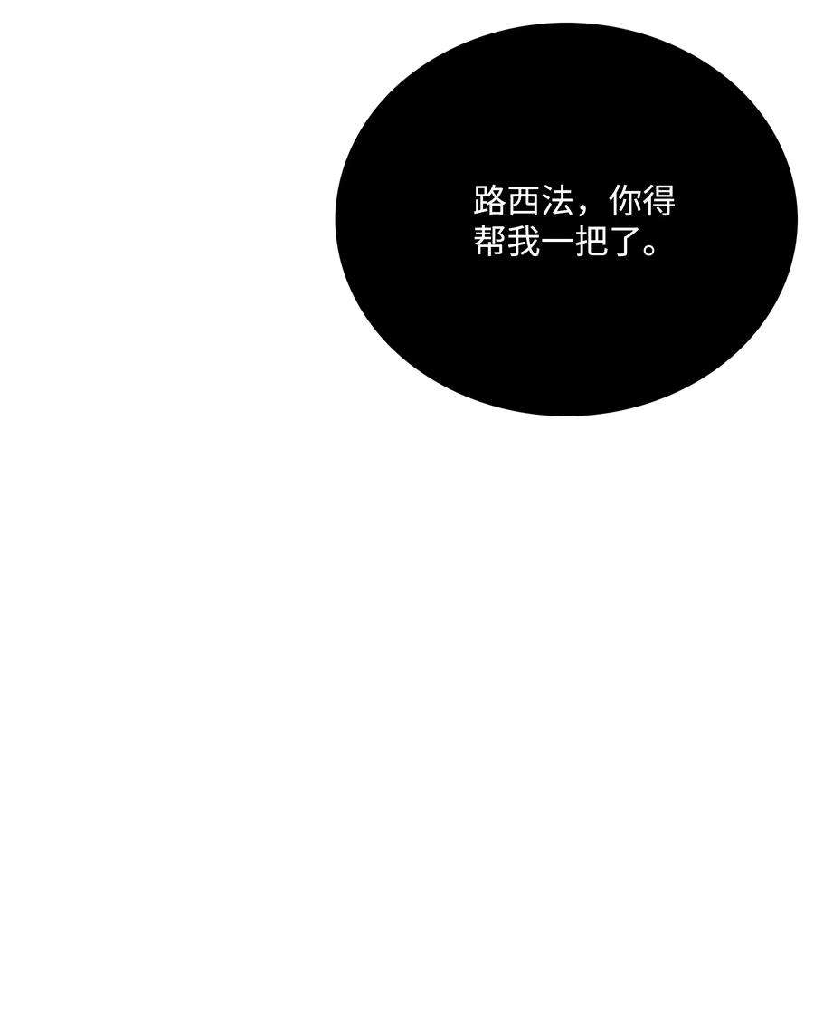 《全职猎魔团》46 她是我的女人 第8页