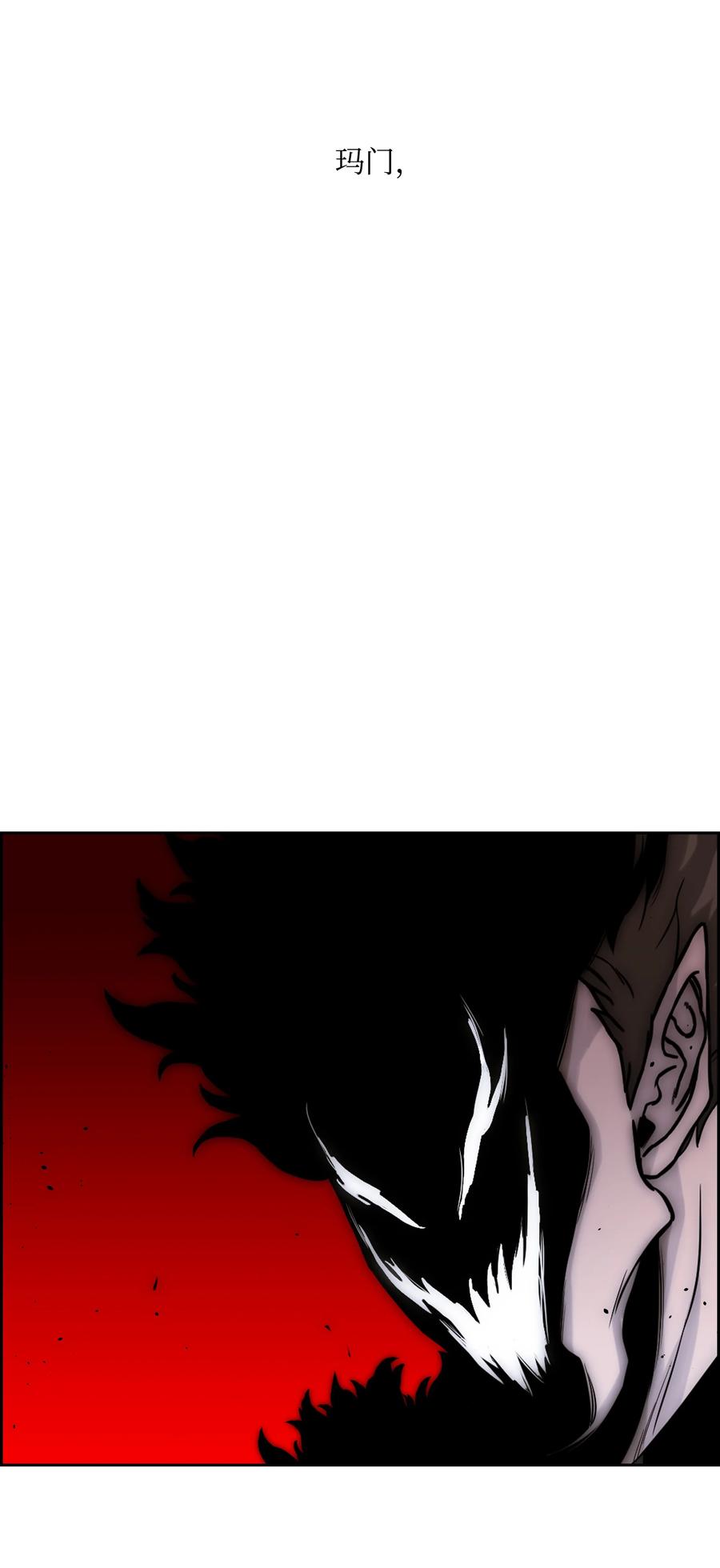 《全职猎魔团》46 她是我的女人 第51页