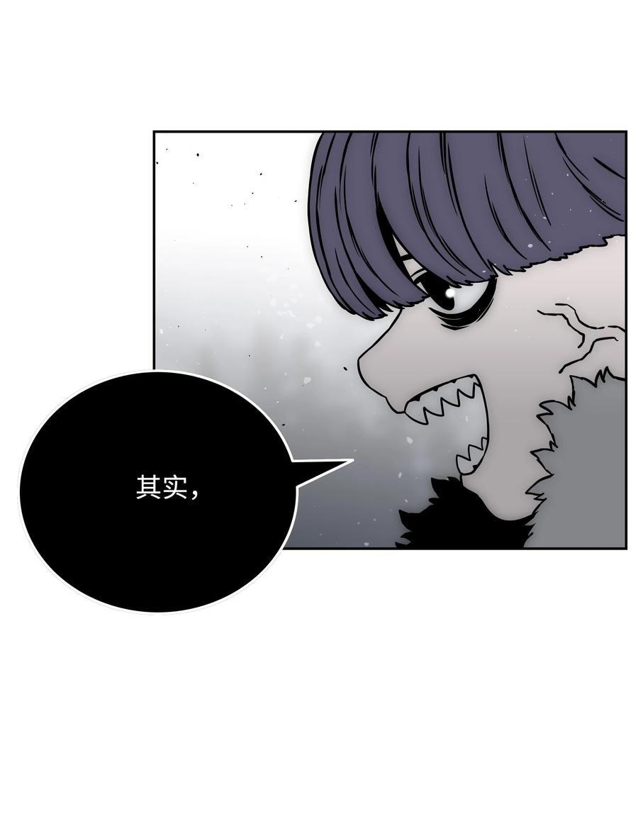《全职猎魔团》46 她是我的女人 第60页