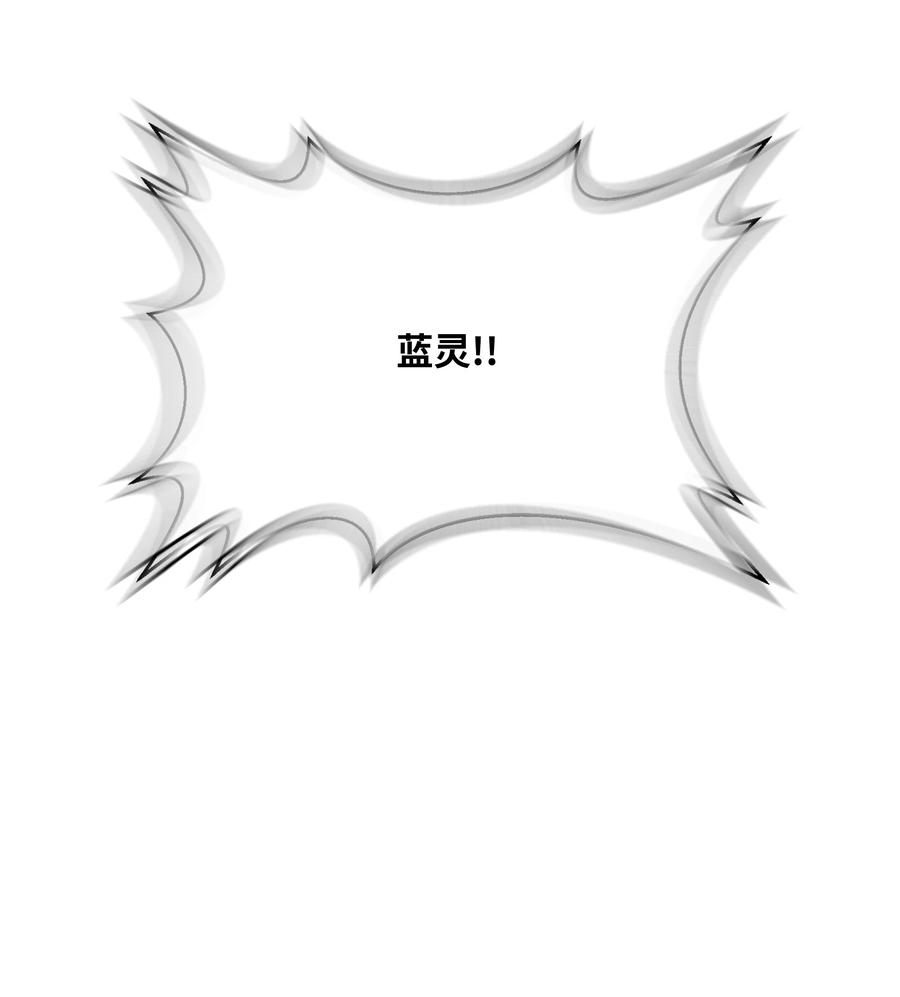 《全职猎魔团》46 她是我的女人 第77页